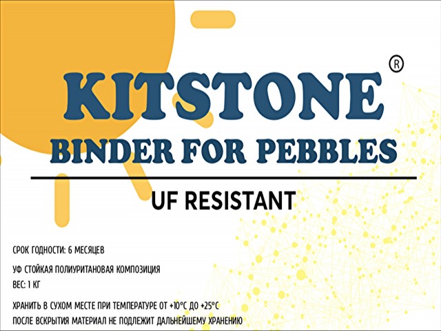 Kitstone UV  new 2023 (УФ стойкий)  
